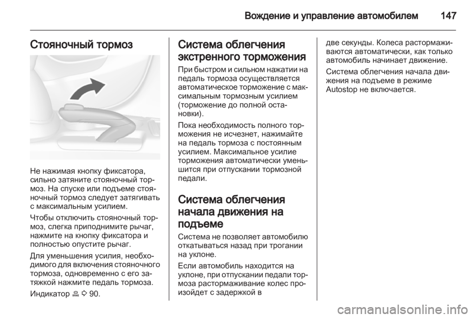 OPEL MOKKA 2013  Инструкция по эксплуатации (in Russian) 