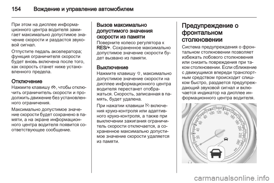OPEL MOKKA 2013  Инструкция по эксплуатации (in Russian) 