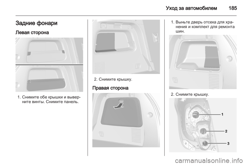 OPEL MOKKA 2013  Инструкция по эксплуатации (in Russian) 