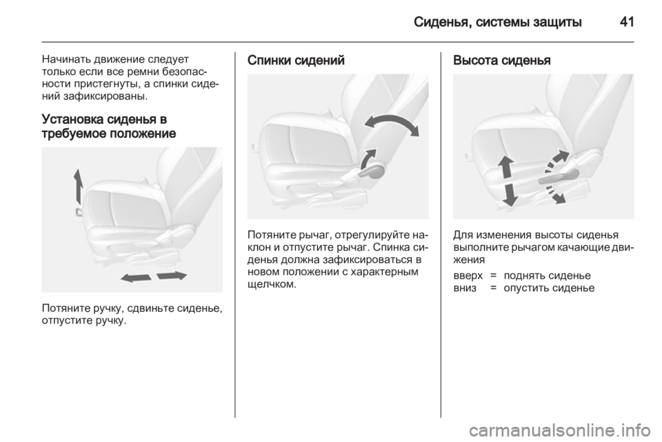 OPEL MOKKA 2013  Инструкция по эксплуатации (in Russian) 