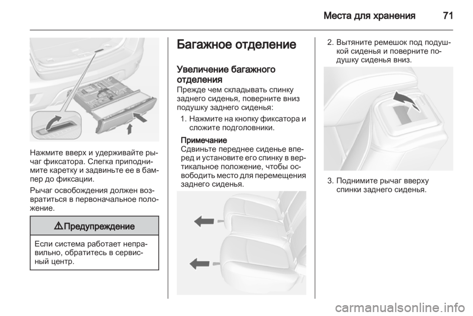 OPEL MOKKA 2013  Инструкция по эксплуатации (in Russian) 