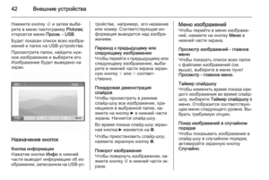 Page 42
