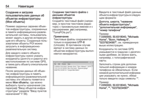 Page 54