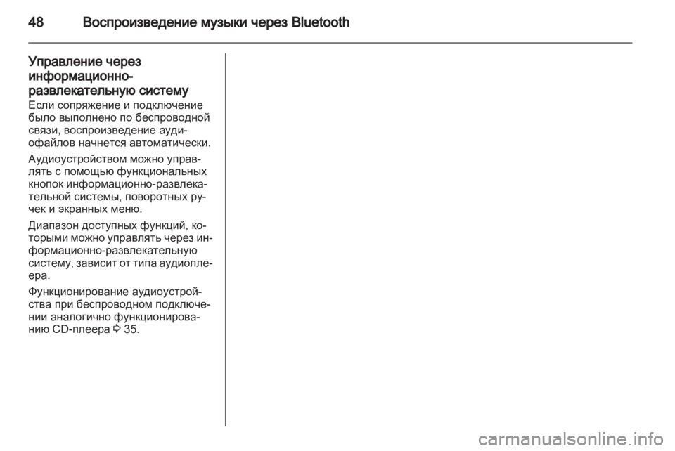 OPEL VIVARO 2012  Руководство по информационно-развлекательной системе (in Russian) 