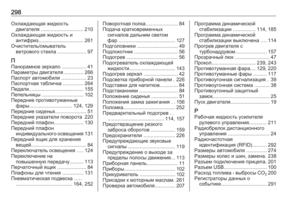 Page 300