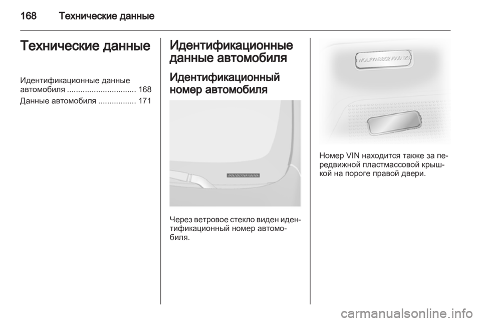 OPEL VIVARO 2013  Инструкция по эксплуатации (in Russian) 