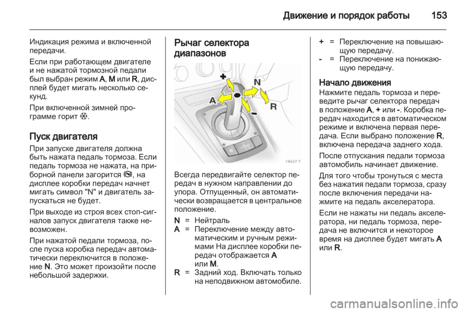 OPEL ZAFIRA 2010  Инструкция по эксплуатации (in Russian) 