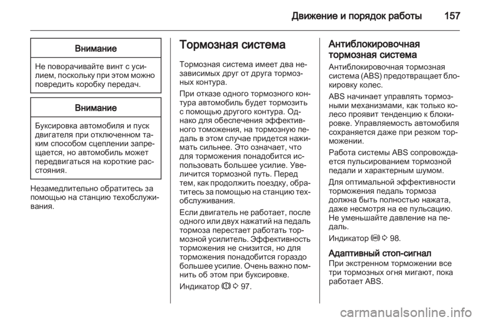 OPEL ZAFIRA 2010  Инструкция по эксплуатации (in Russian) 