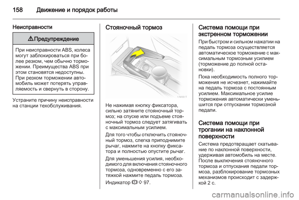 OPEL ZAFIRA 2010  Инструкция по эксплуатации (in Russian) 