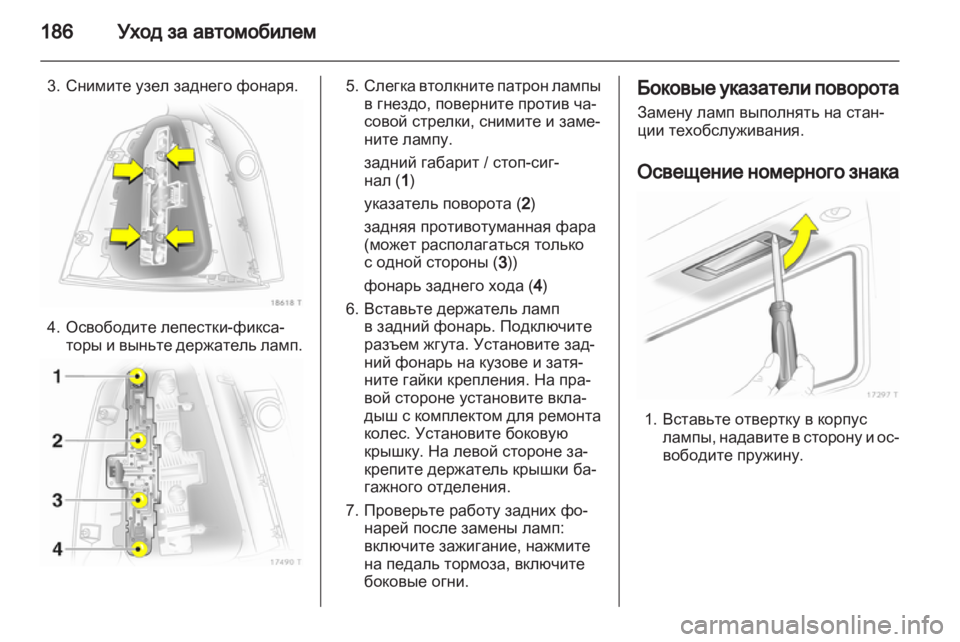 OPEL ZAFIRA 2010  Инструкция по эксплуатации (in Russian) 