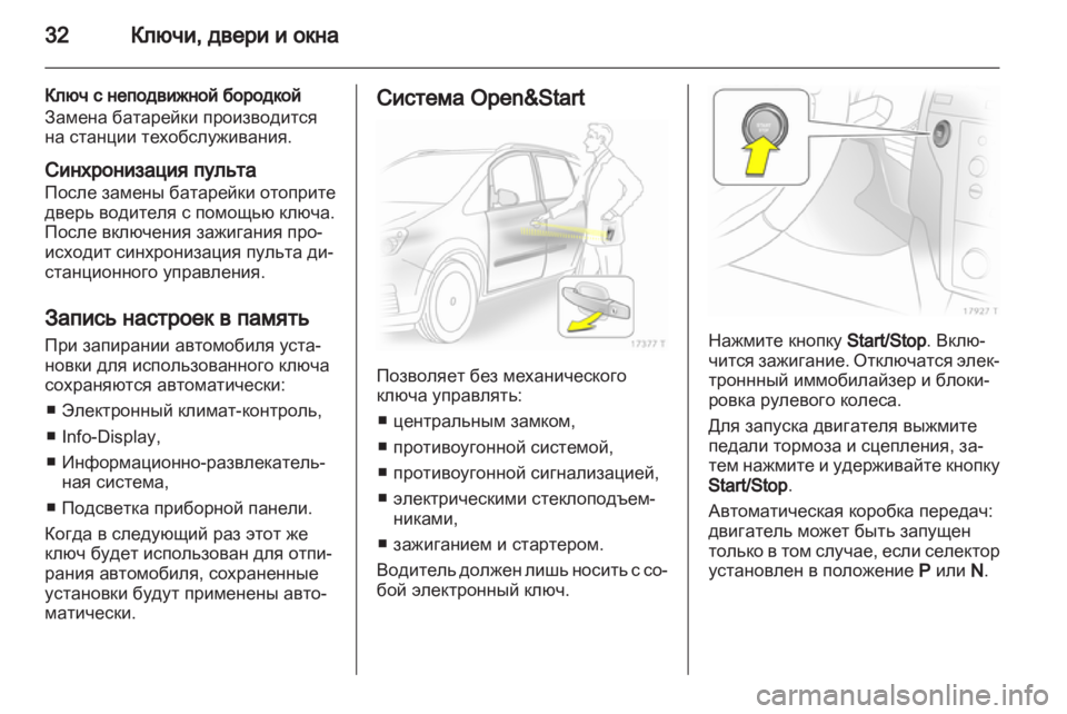 OPEL ZAFIRA 2010  Инструкция по эксплуатации (in Russian) 