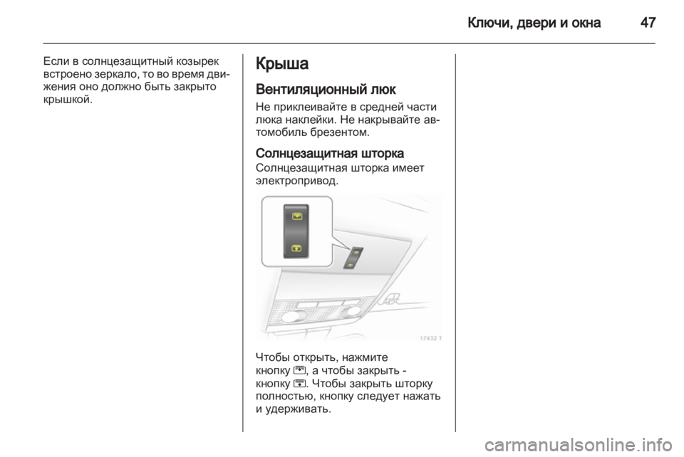 OPEL ZAFIRA 2010  Инструкция по эксплуатации (in Russian) 