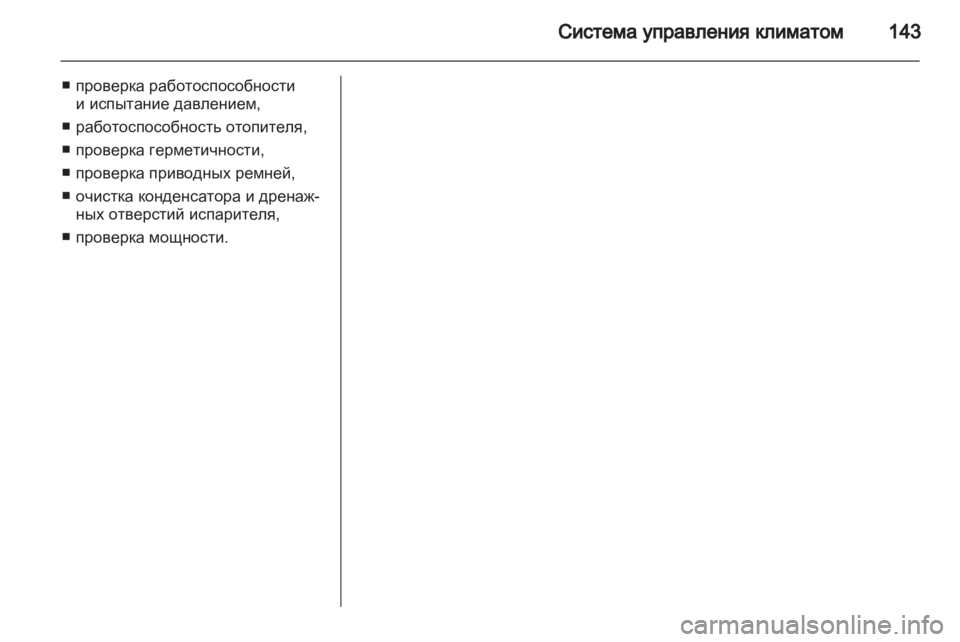 OPEL ZAFIRA 2010.5  Инструкция по эксплуатации (in Russian) 