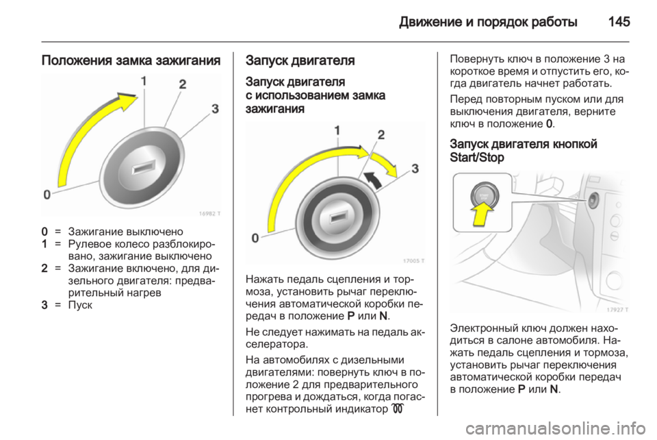 OPEL ZAFIRA 2010.5  Инструкция по эксплуатации (in Russian) 