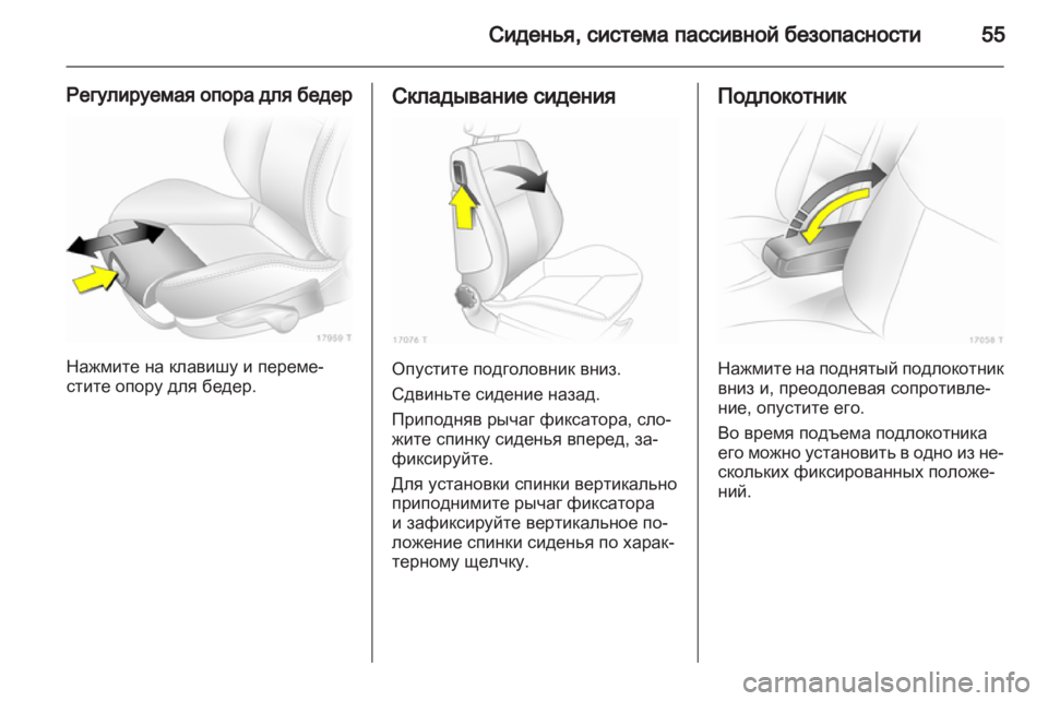 OPEL ZAFIRA 2010.5  Инструкция по эксплуатации (in Russian) 