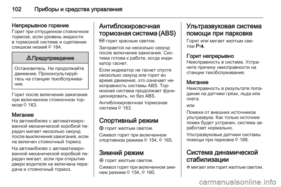 OPEL ZAFIRA 2011  Инструкция по эксплуатации (in Russian) 