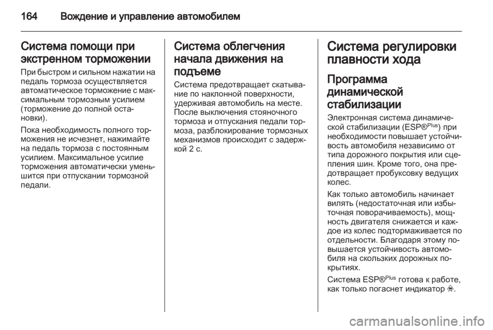 OPEL ZAFIRA 2011  Инструкция по эксплуатации (in Russian) 