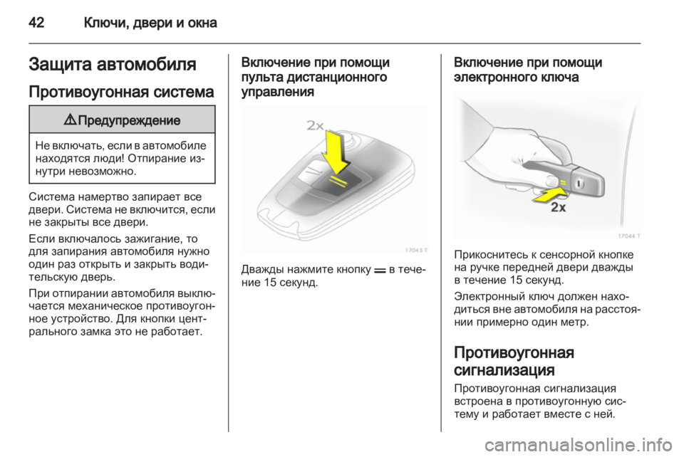 OPEL ZAFIRA 2011  Инструкция по эксплуатации (in Russian) 