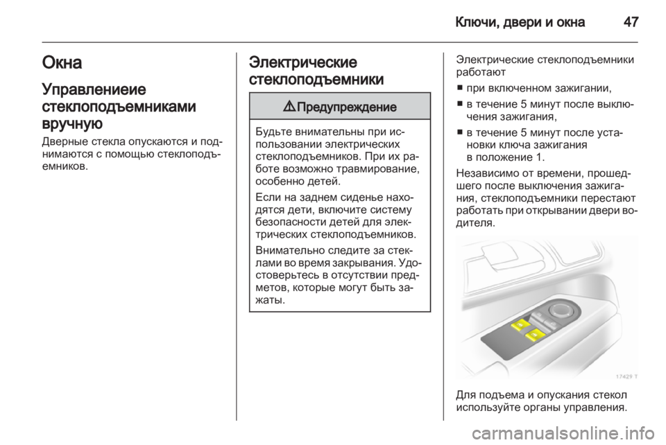 OPEL ZAFIRA 2011  Инструкция по эксплуатации (in Russian) 