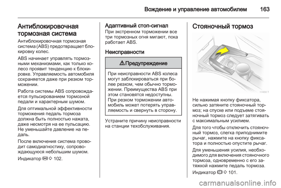 OPEL ZAFIRA 2011.5  Инструкция по эксплуатации (in Russian) 