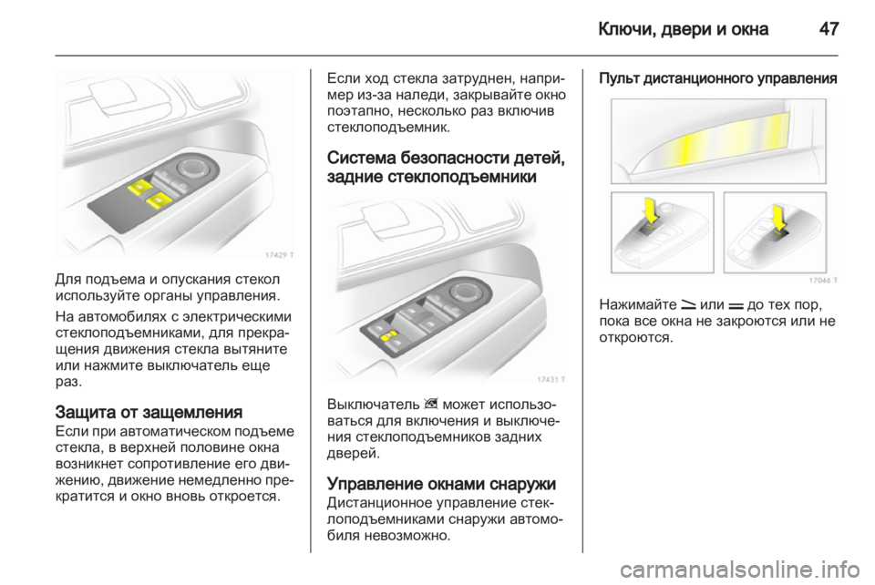 OPEL ZAFIRA 2012  Инструкция по эксплуатации (in Russian) 