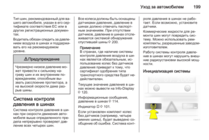 Page 201