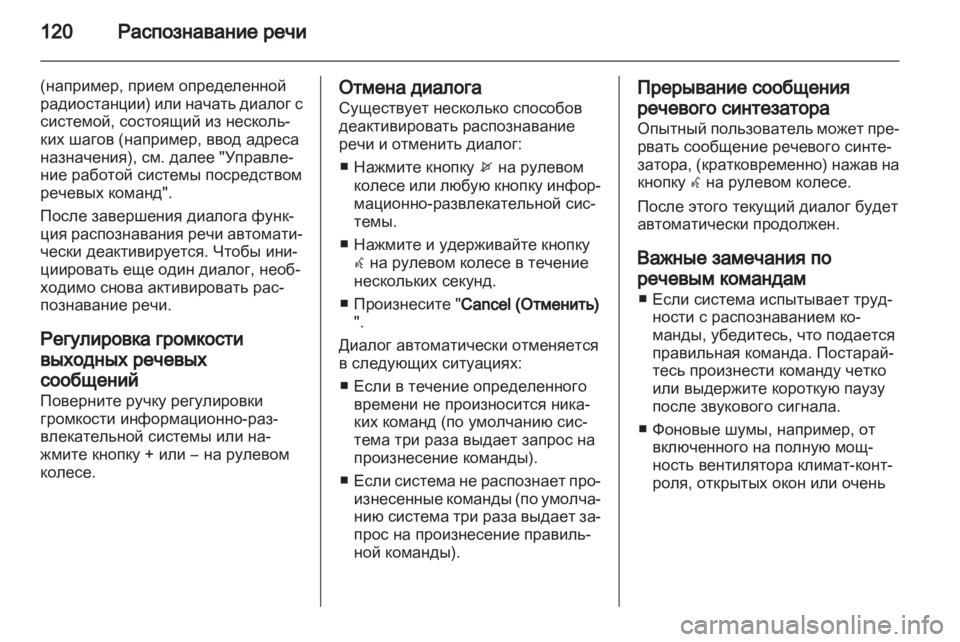 OPEL ZAFIRA C 2013.5  Руководство по информационно-развлекательной системе (in Russian) 