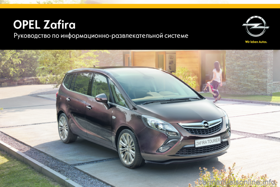OPEL ZAFIRA C 2015  Руководство по информационно-развлекательной системе (in Russian) OPEL ZafiraРуководство по информационно-развлекательной системе 