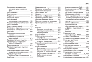 Page 397