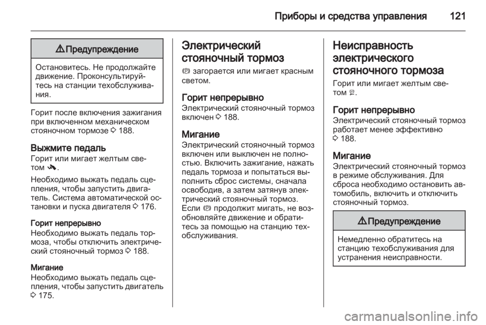 OPEL ZAFIRA TOURER 2012  Инструкция по эксплуатации (in Russian) 