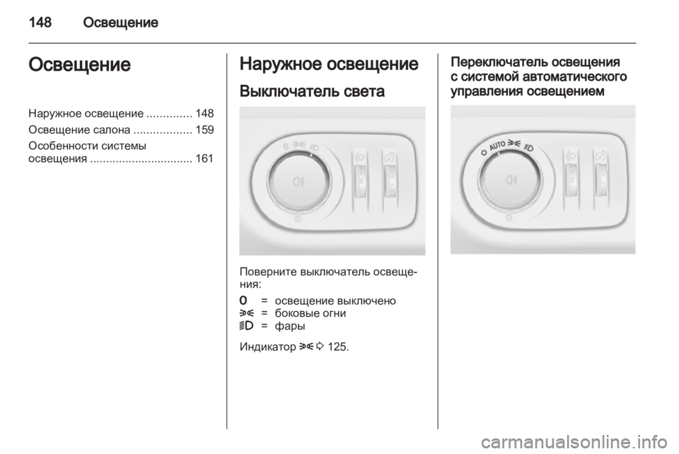 OPEL ZAFIRA TOURER 2012  Инструкция по эксплуатации (in Russian) 