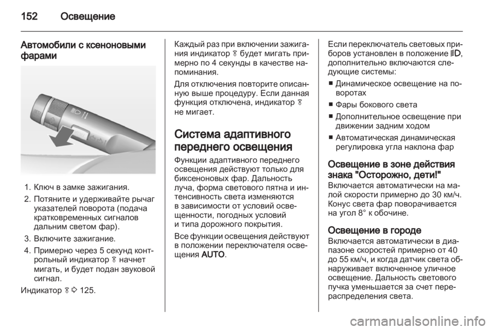 OPEL ZAFIRA TOURER 2012  Инструкция по эксплуатации (in Russian) 