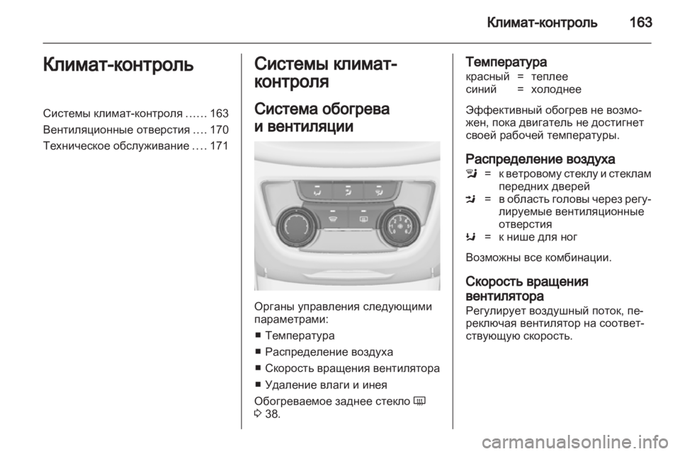 OPEL ZAFIRA TOURER 2012  Инструкция по эксплуатации (in Russian) 