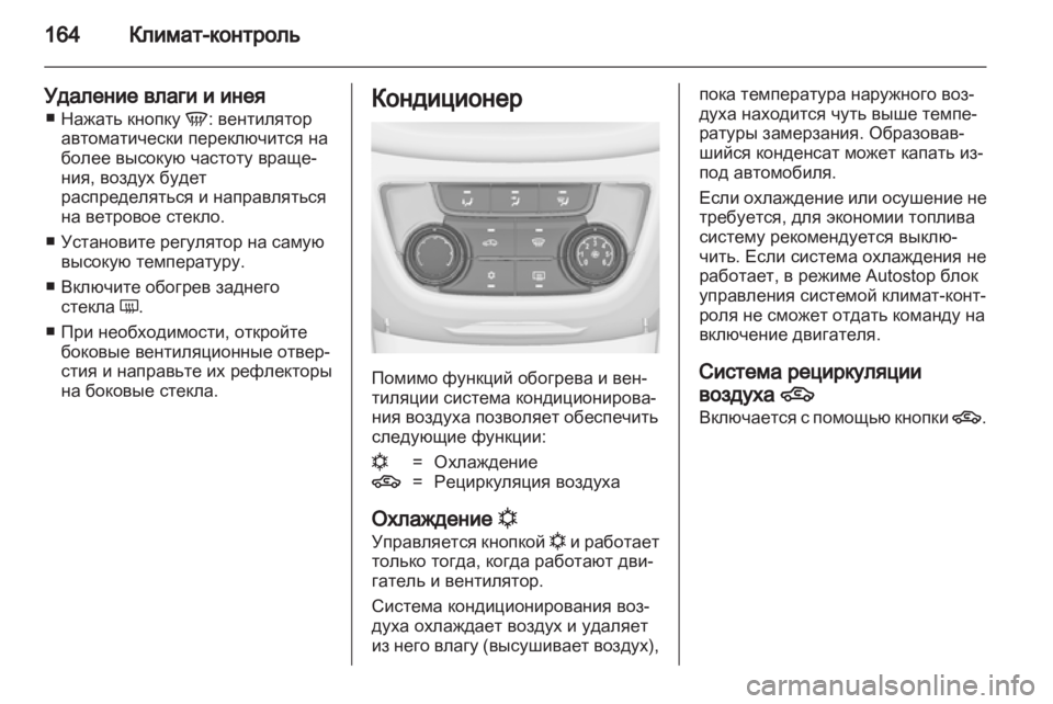 OPEL ZAFIRA TOURER 2012  Инструкция по эксплуатации (in Russian) 