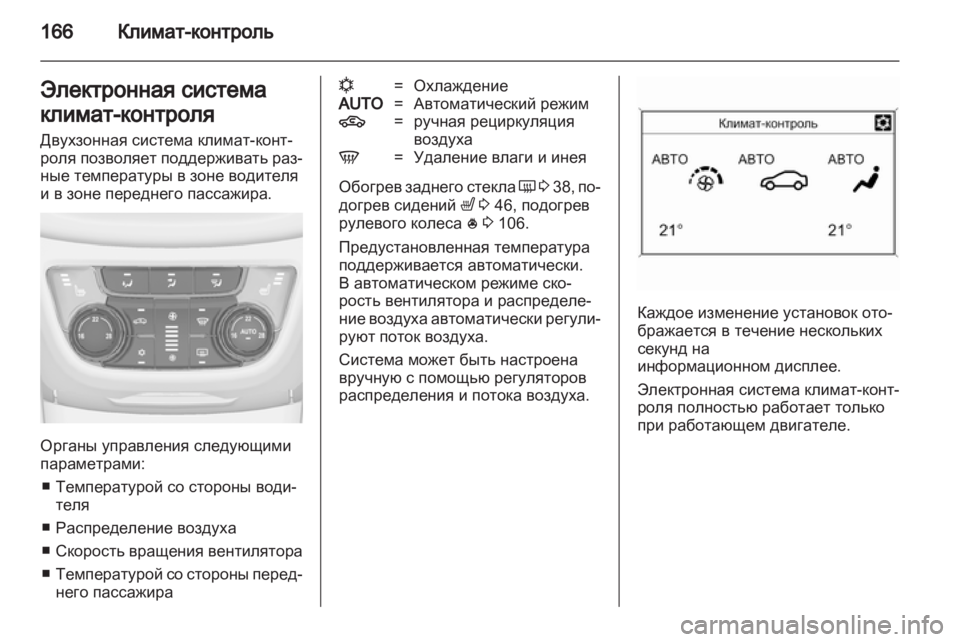 OPEL ZAFIRA TOURER 2012  Инструкция по эксплуатации (in Russian) 