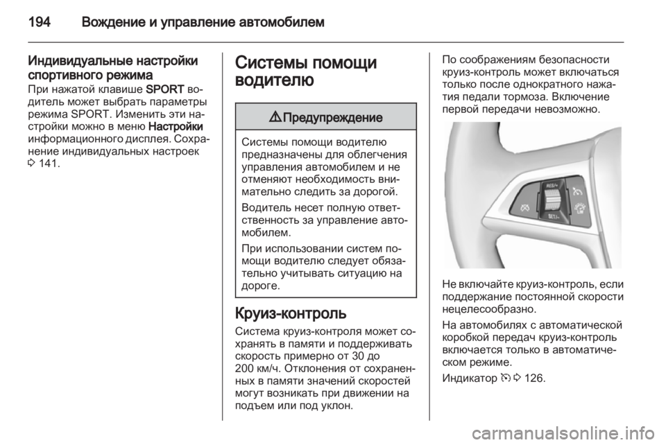 OPEL ZAFIRA TOURER 2012  Инструкция по эксплуатации (in Russian) 