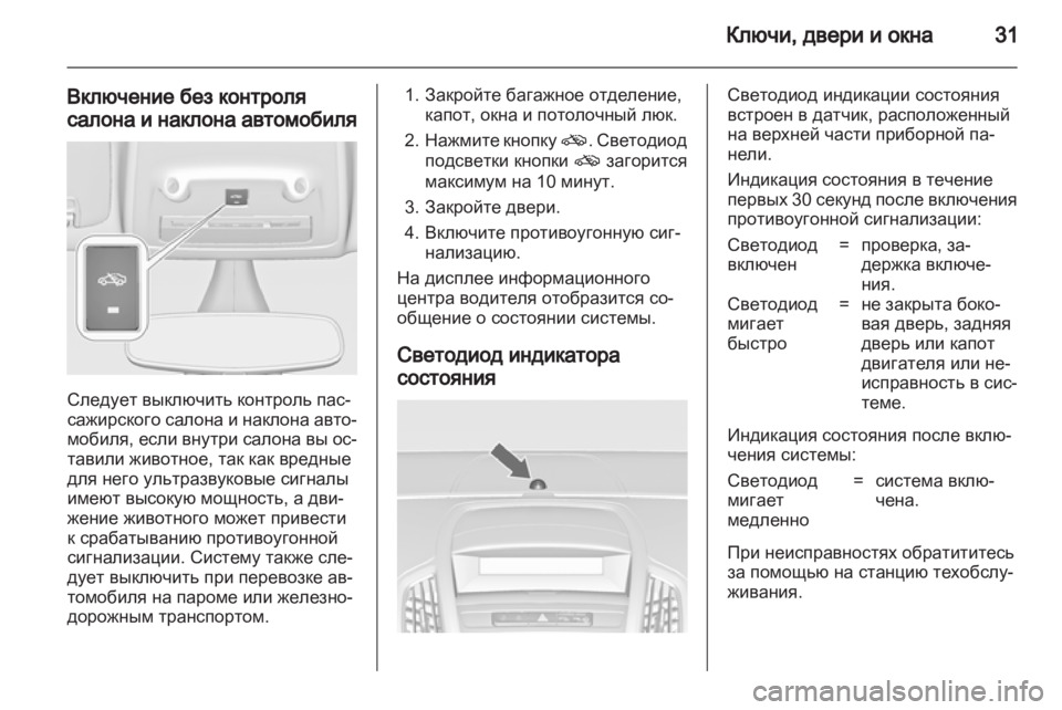 OPEL ZAFIRA TOURER 2012  Инструкция по эксплуатации (in Russian) 