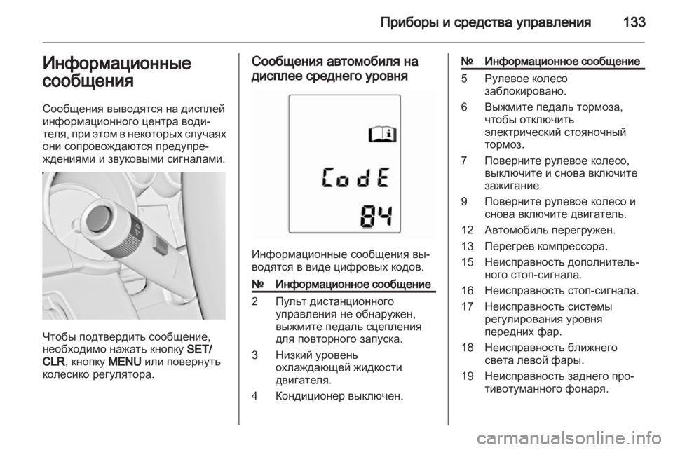 OPEL ZAFIRA TOURER 2012.5  Инструкция по эксплуатации (in Russian) 