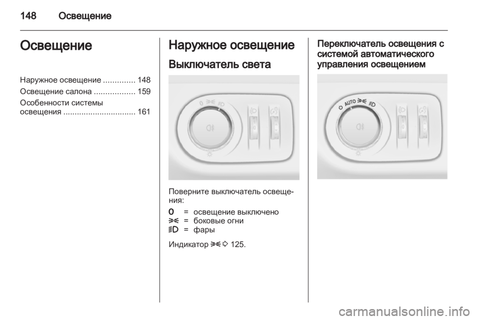 OPEL ZAFIRA TOURER 2012.5  Инструкция по эксплуатации (in Russian) 