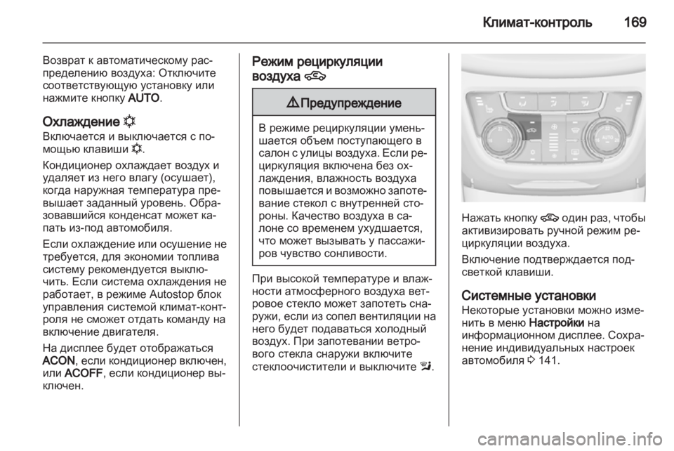 OPEL ZAFIRA TOURER 2012.5  Инструкция по эксплуатации (in Russian) 