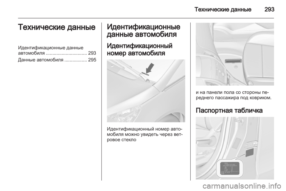 OPEL ZAFIRA TOURER 2012.5  Инструкция по эксплуатации (in Russian) 