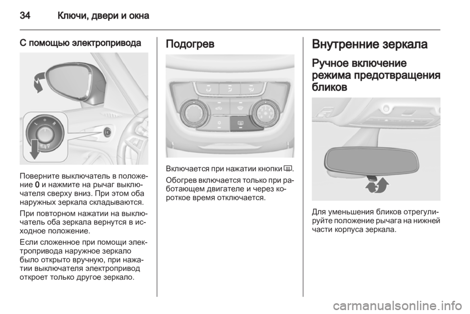OPEL ZAFIRA TOURER 2012.5  Инструкция по эксплуатации (in Russian) 