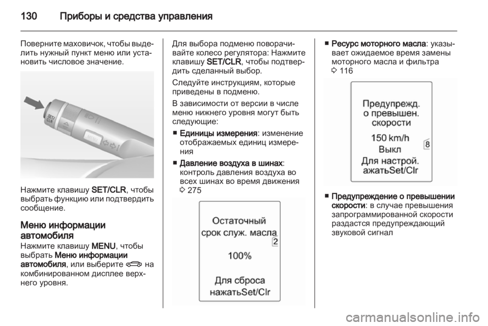 OPEL ZAFIRA TOURER 2013  Инструкция по эксплуатации (in Russian) 