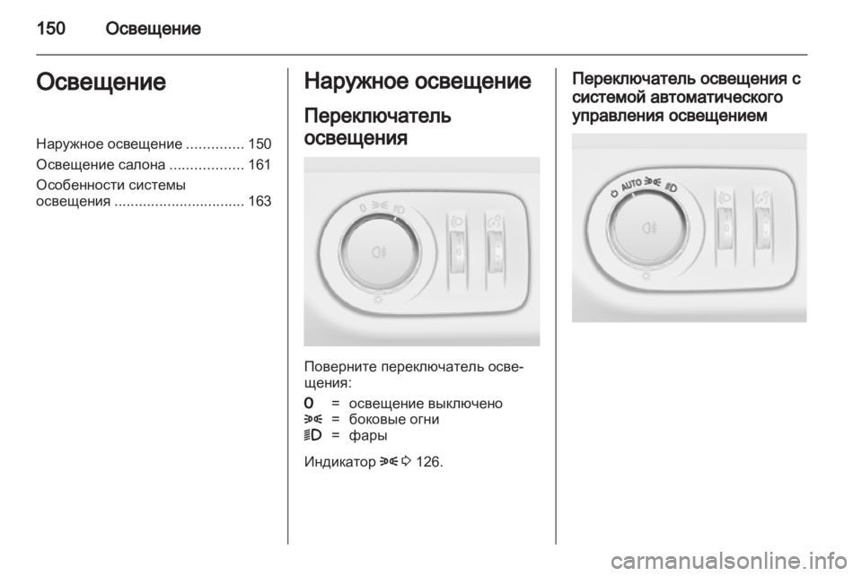 OPEL ZAFIRA TOURER 2013  Инструкция по эксплуатации (in Russian) 