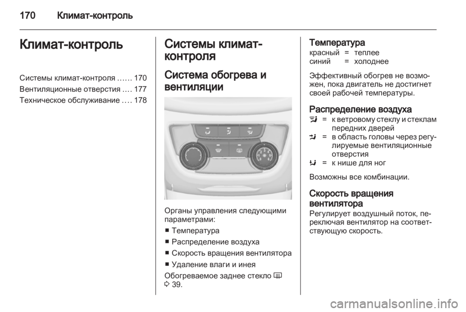 OPEL ZAFIRA TOURER 2013.5  Инструкция по эксплуатации (in Russian) 
