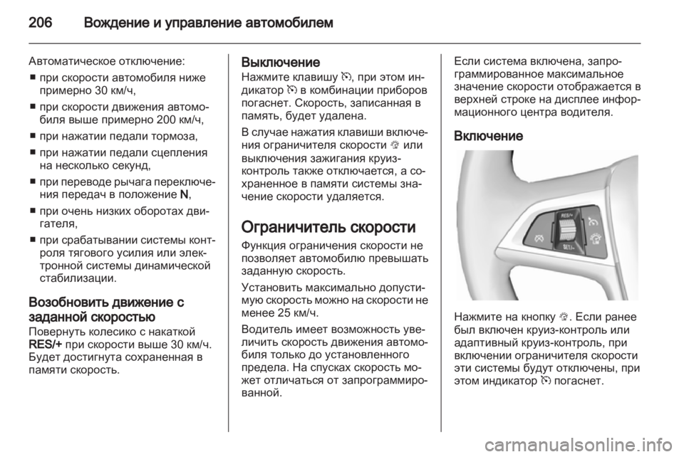 OPEL ZAFIRA TOURER 2013.5  Инструкция по эксплуатации (in Russian) 
