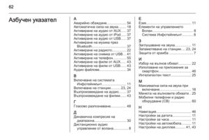 Page 62