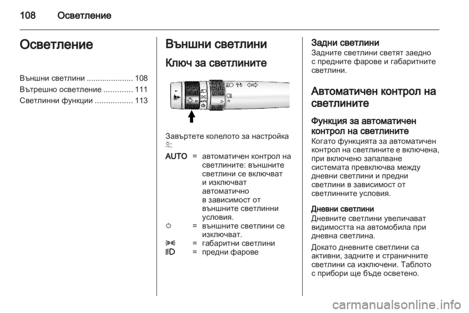 OPEL AMPERA 2012  Ръководство за експлоатация (in Bulgarian) 
