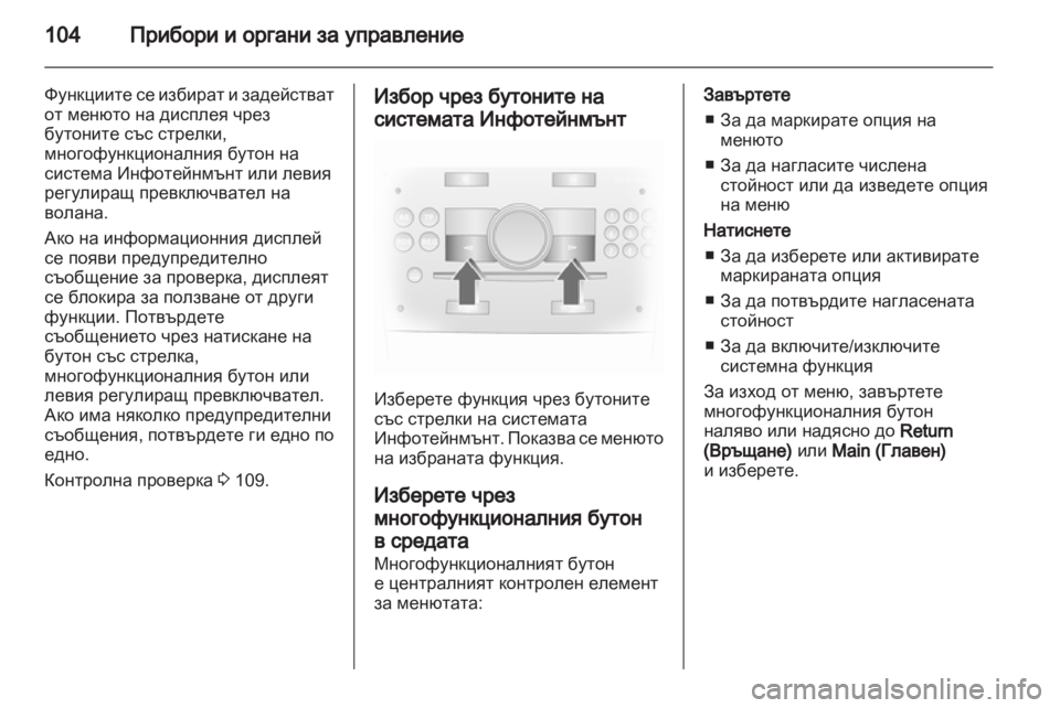 OPEL ANTARA 2011  Ръководство за експлоатация (in Bulgarian) 