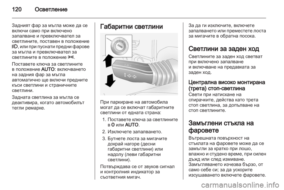 OPEL ANTARA 2011  Ръководство за експлоатация (in Bulgarian) 